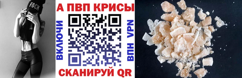 где купить наркоту Горячеводский Alpha-PVP СК КРИС