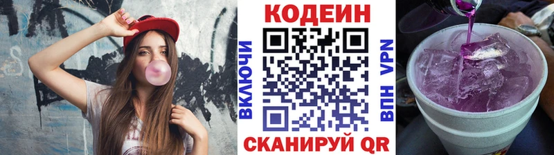 Кодеин напиток Lean (лин)  купить наркотики цена  Горячеводский 