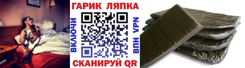 ГАШИШ Ice-O-Lator  купить   Горячеводский 