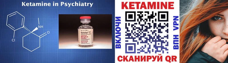 КЕТАМИН ketamine  Горячеводский 